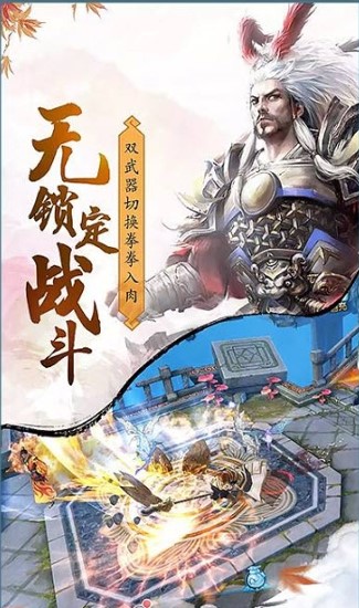 仙侠世界2红包版