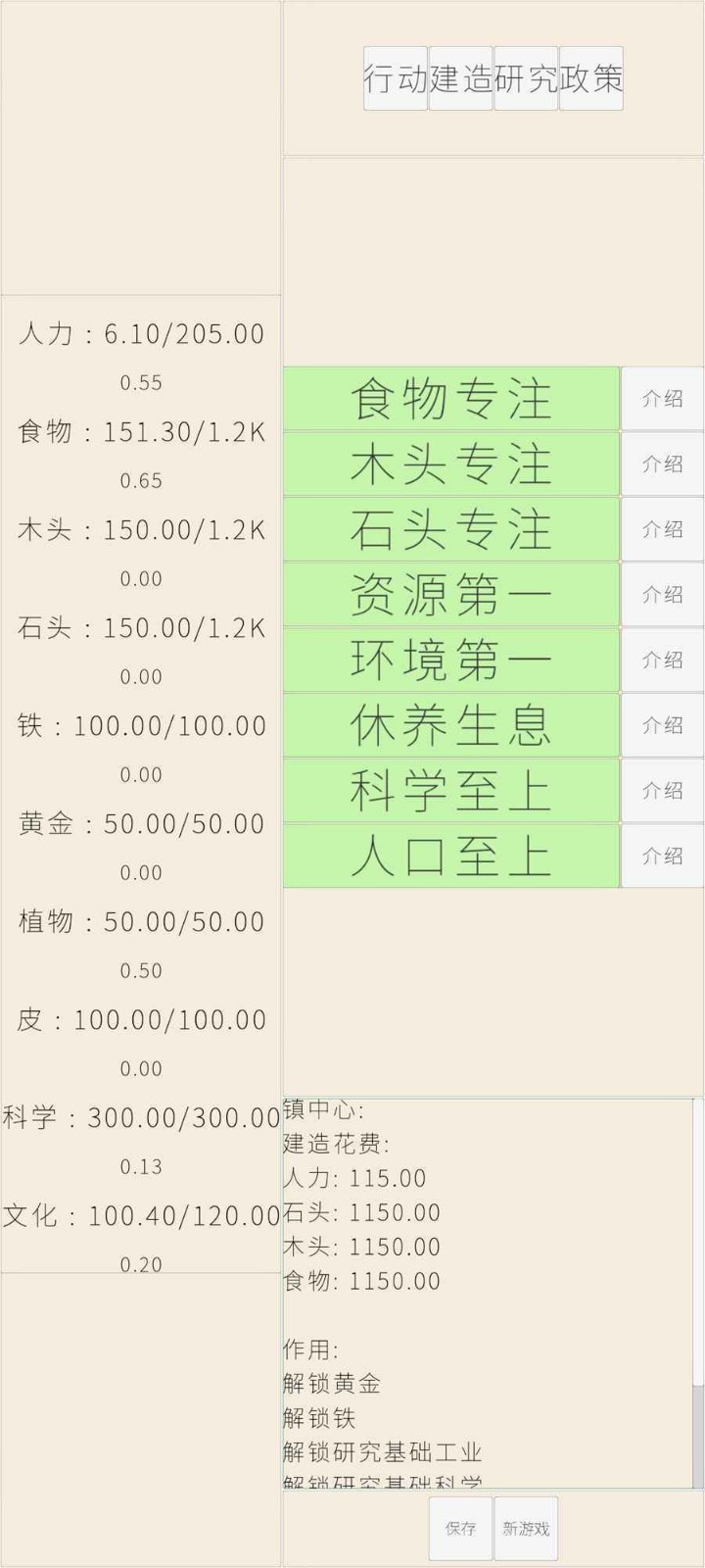 文字文明