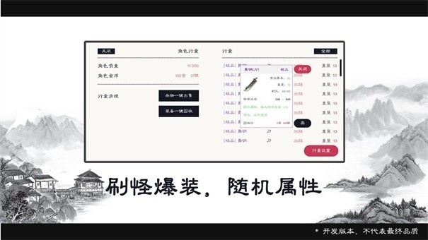 自在逍遥风起九游版