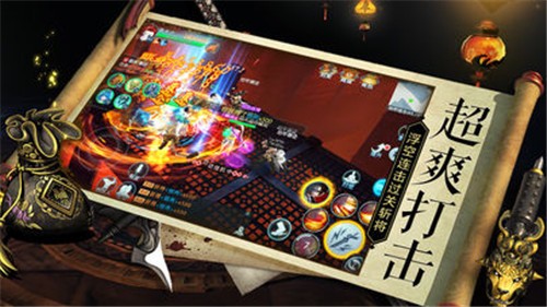 玄天决手游