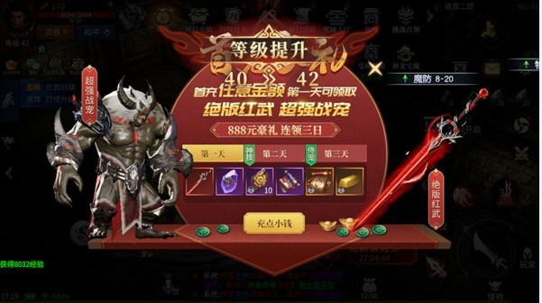 盛世龙城高爆版