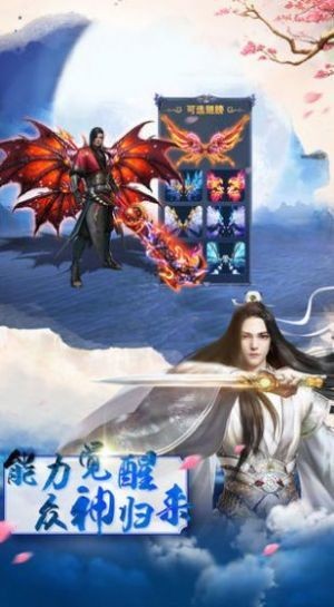 剑仙鸣尘录红包版