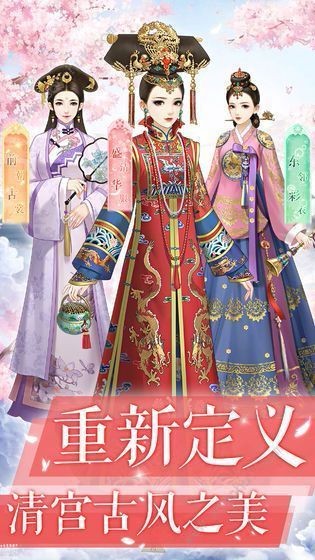一恋永恒之延禧宫秘传