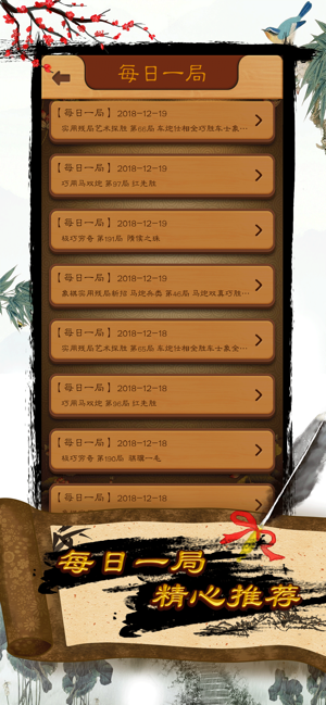 航讯中国象棋ios