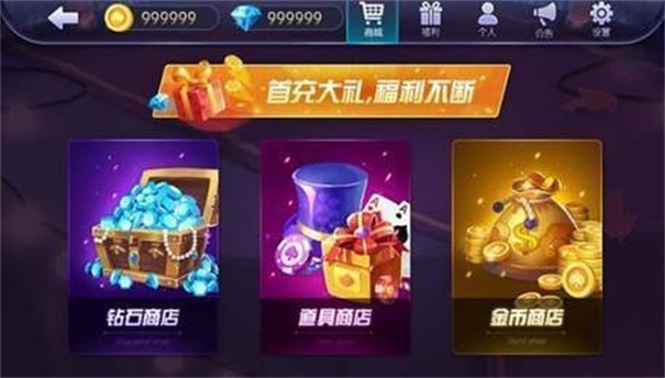 我才是棋牌手机版