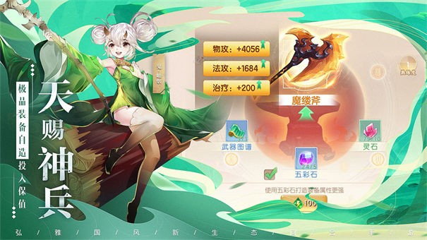 了凡录九游版