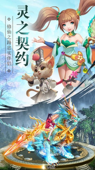 青云传之山海经妖兽