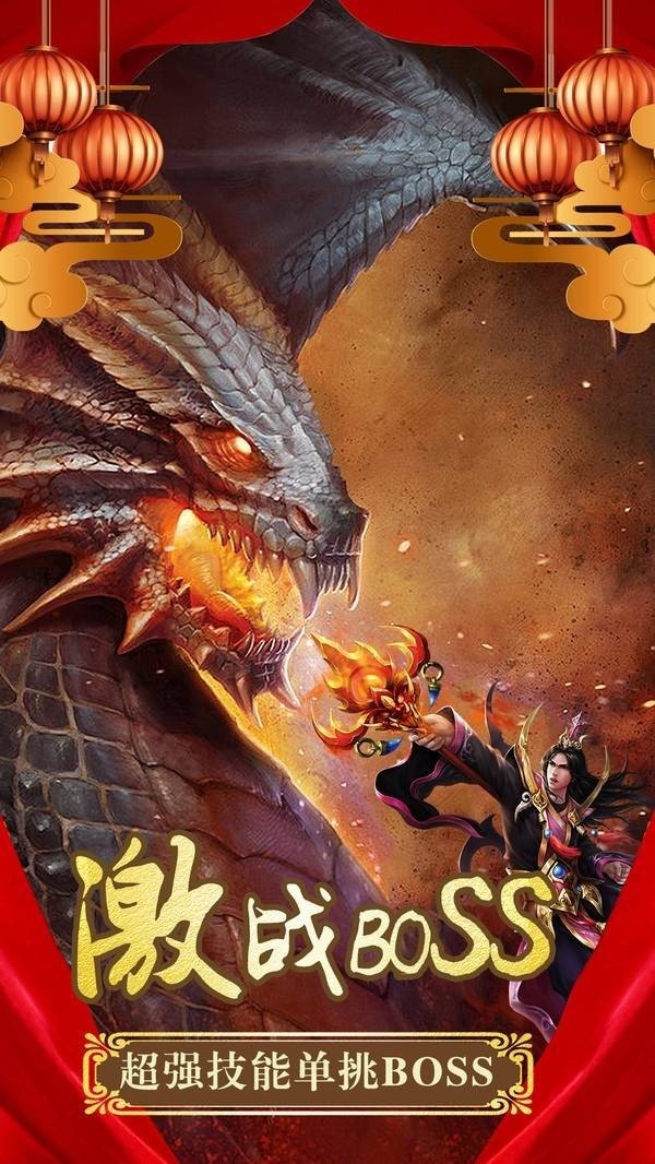 1.80傲视烈火三职业