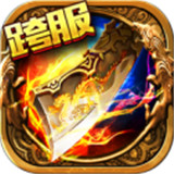 蟠龙微变传奇世界