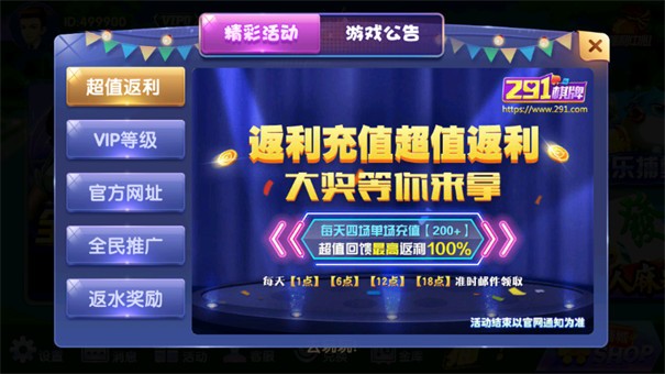 291棋牌娱乐