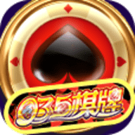 035棋牌2022