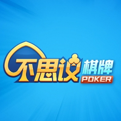 不思议棋牌极速版