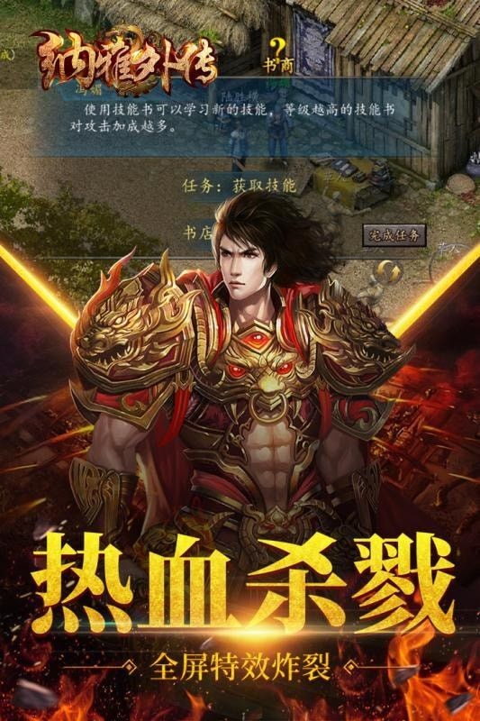 纳雅外传单职业