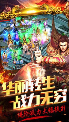 wanmei火龙超变版