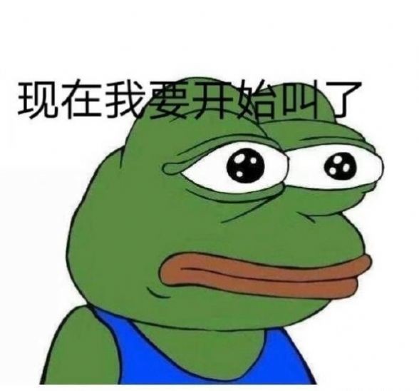 七夕孤寡蛤蟆完整版