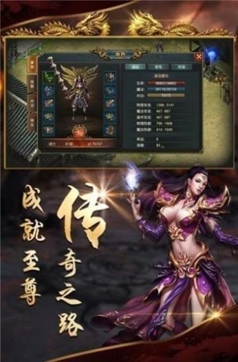冰雪三职业战神传奇