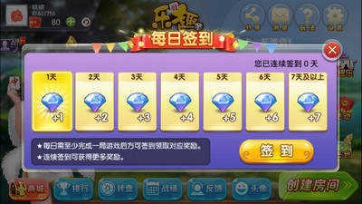 乐趣棋牌游戏大厅
