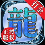 冰雪之城传奇打金版