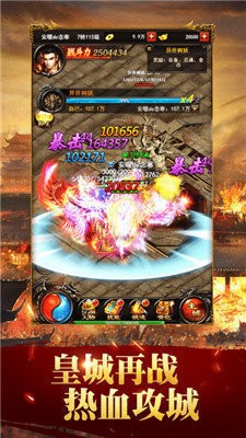 真男人甄传奇巨龙战歌