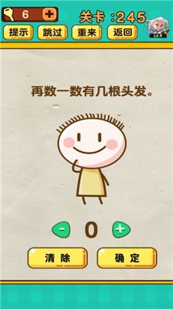 今天你脑洞了吗