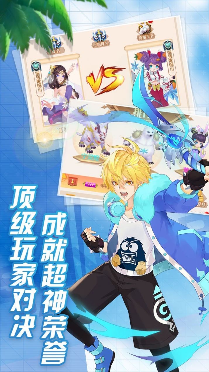 冒险大陆新征程手游