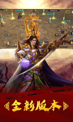 传奇合成版2合1手机版