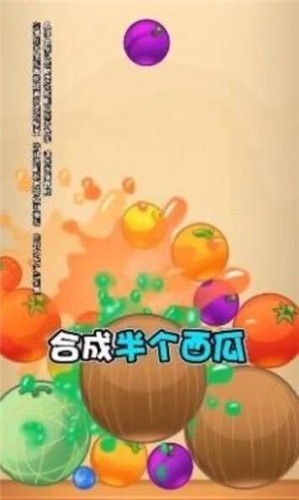 西瓜对对碰2022