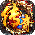 情怀合击传奇