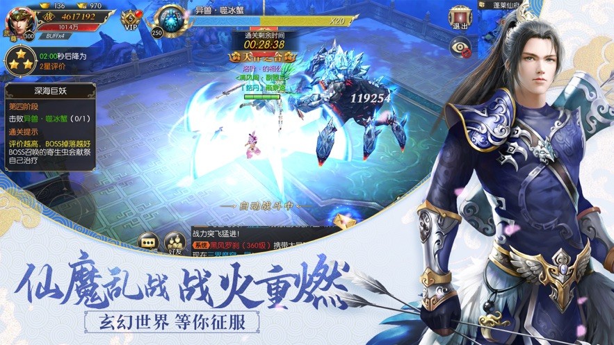 仙武之绝代魔君