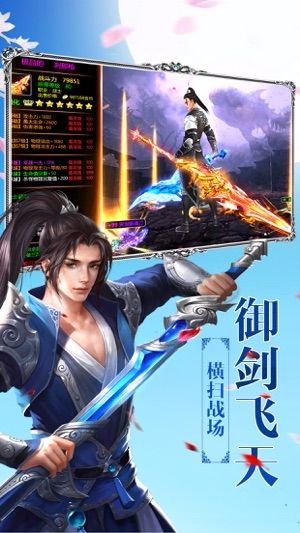 傲月修仙