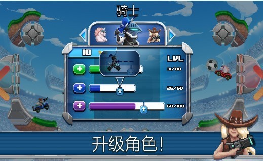 撞头赛车