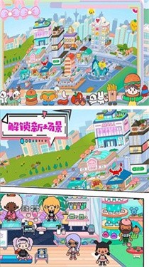 托卡生活完美小镇