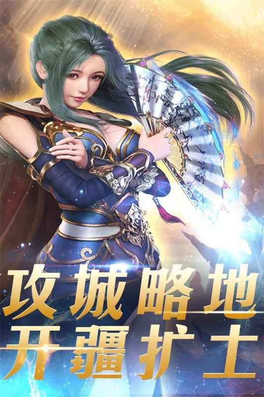 武圣传奇之天极霸业