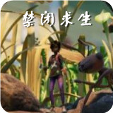 禁闭求生手机版