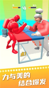 抖音猛男冲冲冲