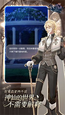 神仙记事录taptap版