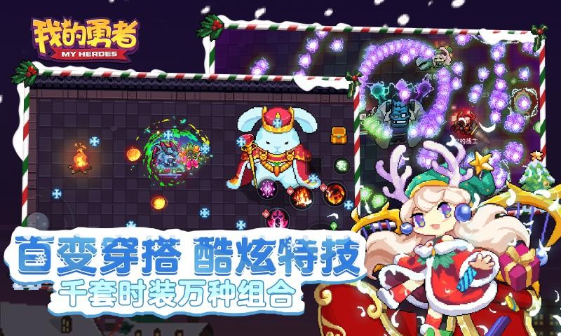 我的勇者九游版