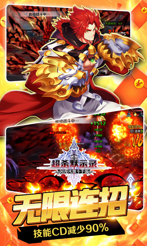 超杀默示录BT版