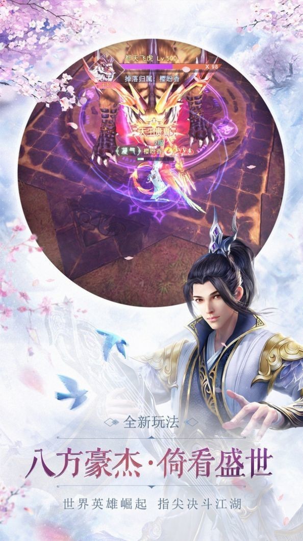 妖魔复苏天师下山