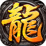 天罡大陆单职业打金版