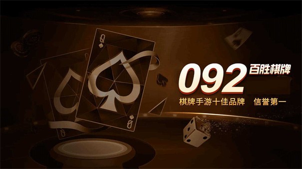 百胜棋牌2022