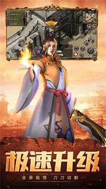 怒砍一刀王者传奇