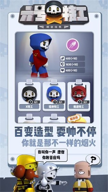 六号特工秘密任务安卓版