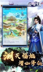 这就是修真元神入体