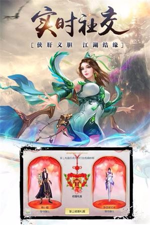 仙武江湖