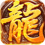 决战苍月岛龙皇传说