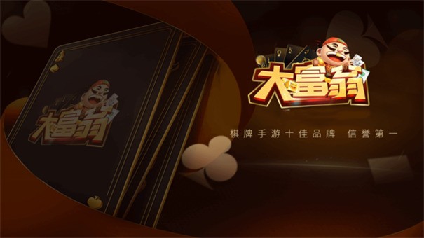 7388大富翁棋牌稳定版