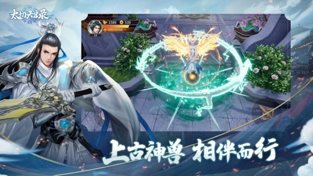 太初天启录