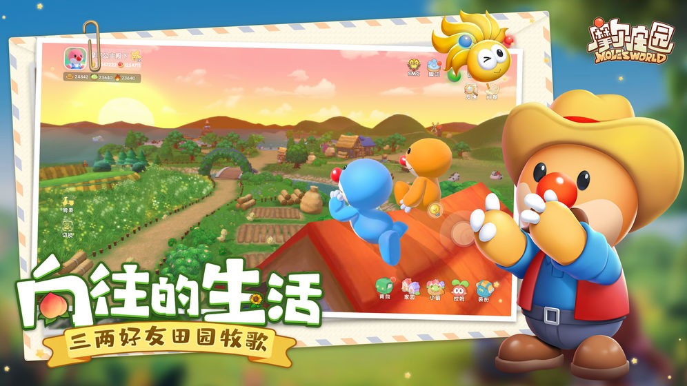 雷霆摩尔庄园
