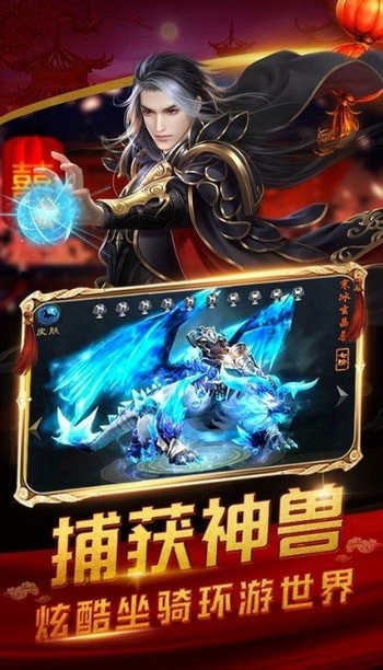 斩妖情缘红包版